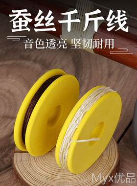 蚕丝二胡千斤线千斤绳大音量民族乐器厂家二胡配件大全高级正品