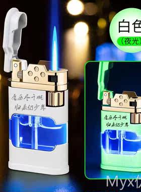 抖音同款个性夜光蓝灯透视气窗直冲充气打火机创意侧滑定制送男友