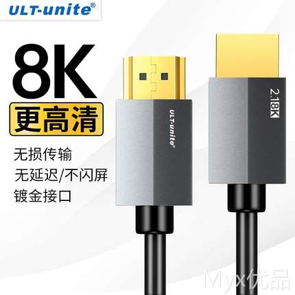 HDMI2.1高清线144hz电脑显示器连接线8K电视屏外接投影仪数据线4K