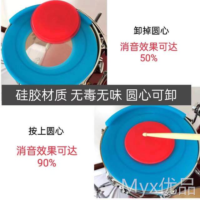 架子鼓消音垫,爵士鼓消音垫静音垫,隔音垫五鼓四镲片,天然硅胶
