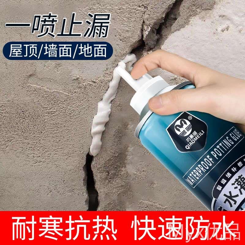 屋顶房顶防水补漏胶水裂缝灌缝胶水泥修补材料填缝剂楼漏水堵漏王
