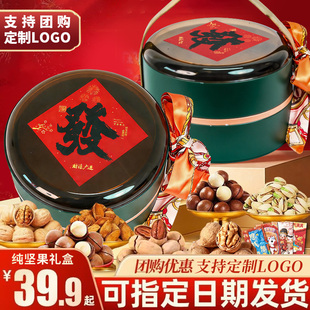 坚果礼盒装年货大礼包网红休闲零食组合装一整箱装过年送礼批发