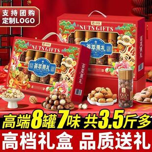 年货坚果礼盒高端礼品送人干果零食大礼包罐装新年过年送礼送长辈