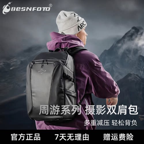 佰信大容量减重摄影包相机双肩包