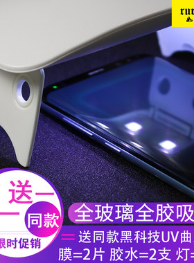 三星note8曲面全屏钢化膜