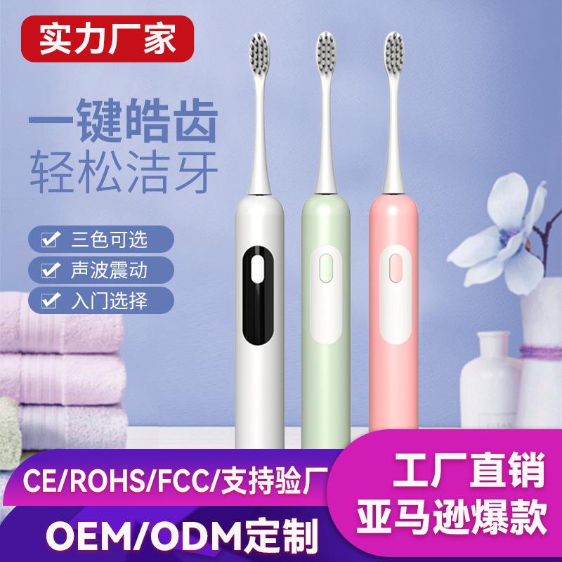 成人智能声波充电便携式杜邦软毛电动牙刷软毛牙刷家用情侣牙刷
