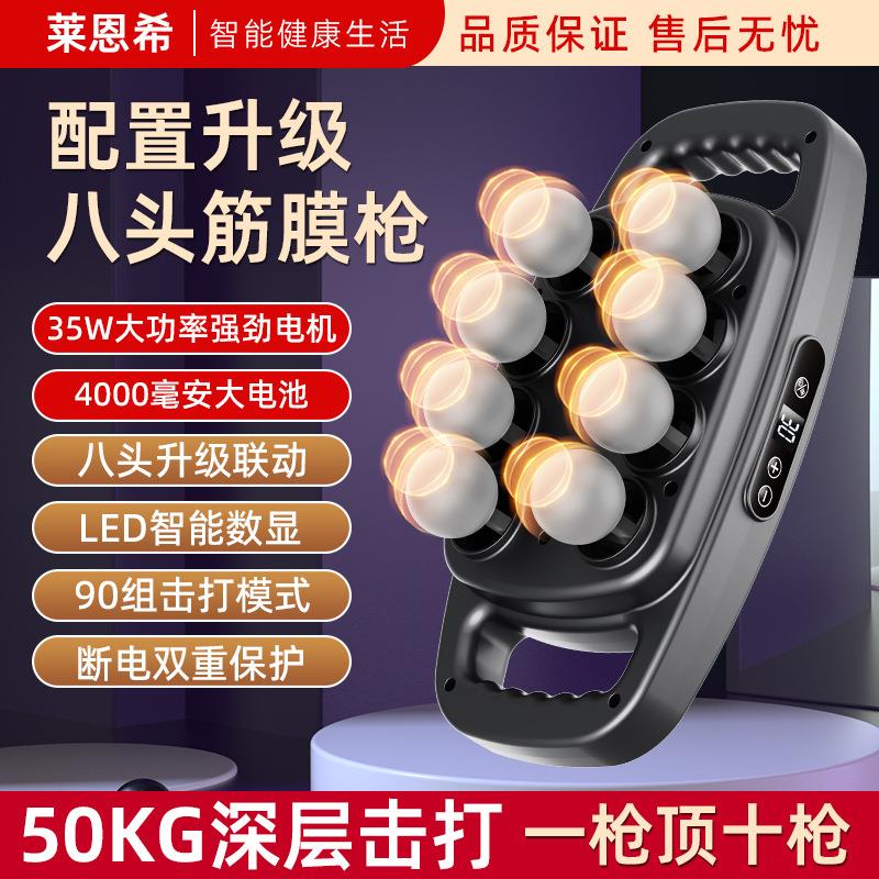 筋膜枪跨境16头多头按摩神器50KG大力度深度肌肉按摩器中文英文版