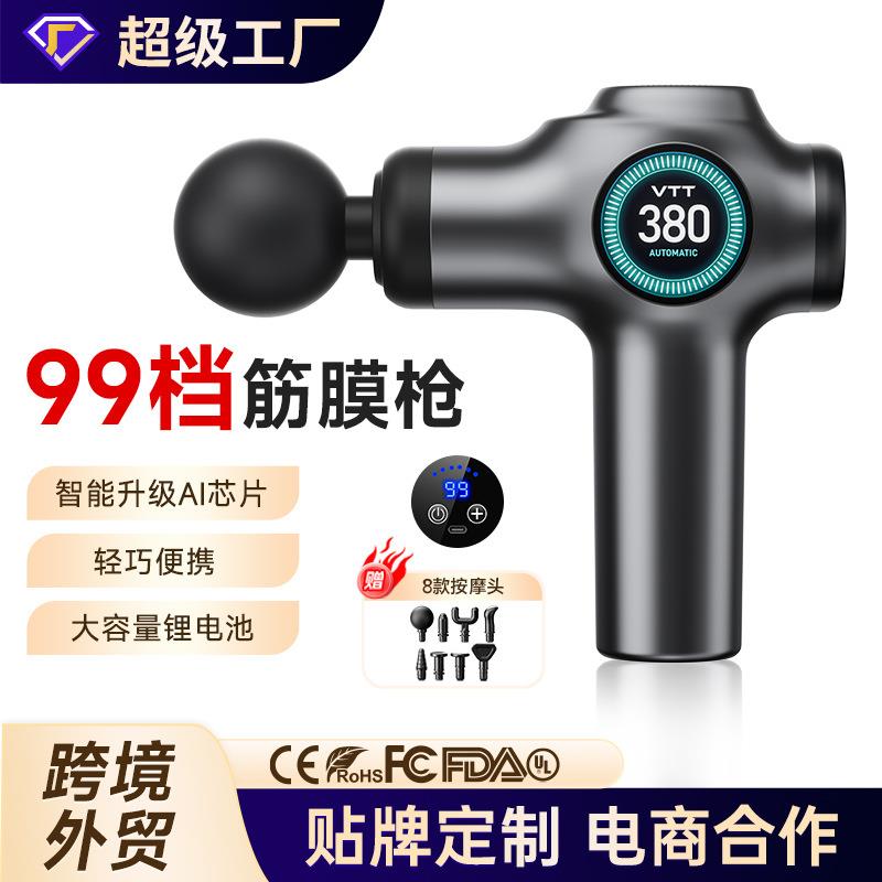 VTT筋膜枪小型款99档健身筋膜槍按摩枪专业级肌肉放松按摩器工厂