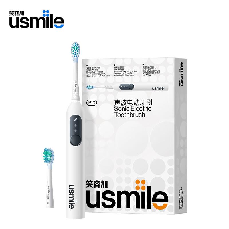 usmile笑容加P10电动牙刷学生声波震动口腔情侣礼物Y20牙刷