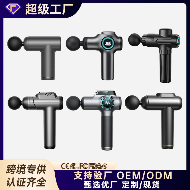 跨境筋膜枪亚马逊电动肌肉放松按摩器家用充电款按摩枪工厂