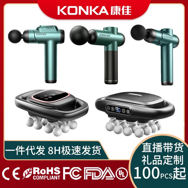 康佳筋膜枪16头专业级肌肉按摩器迷你电动按摩枪筋膜槍多头筋膜枪