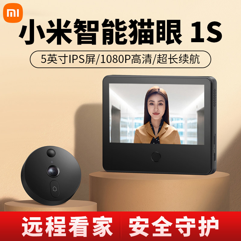 【新品】 小米智能猫眼1S门镜摄像头家用电子可视门铃防盗防撬怎么样,好用不?