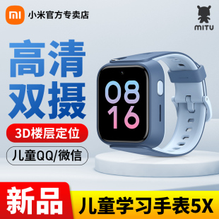 【新品】小米米兔儿童电话手表5X/5C 精准定位4G全网通智能防水儿童电话手表4C学生高清视频通话男女孩手表