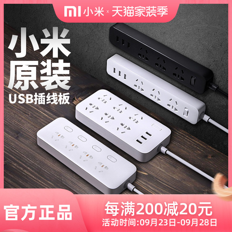 小米插線板20W快充版2A1C家用帶開關3usb拖線板白色智能WiFi插座2在類目 智能設備, 智能家庭, 智能排插中 - 來自Buy2taobao.com提供專業的淘寶代購服務