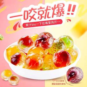 儿童散装糖果爆汁夹心软糖网红爆款单独小包装袋零食休闲食品小吃