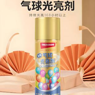 自由能气球光亮剂增亮防氧化婚庆结婚派对无异味乳胶气球亮光剂