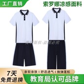 长裤 源城区中学生统一校服春夏季 索罗娜短袖 初中夏装 男女运动套装