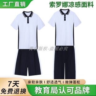 源城区中学生统一校服春夏季男女运动套装初中夏装索罗娜短袖长裤