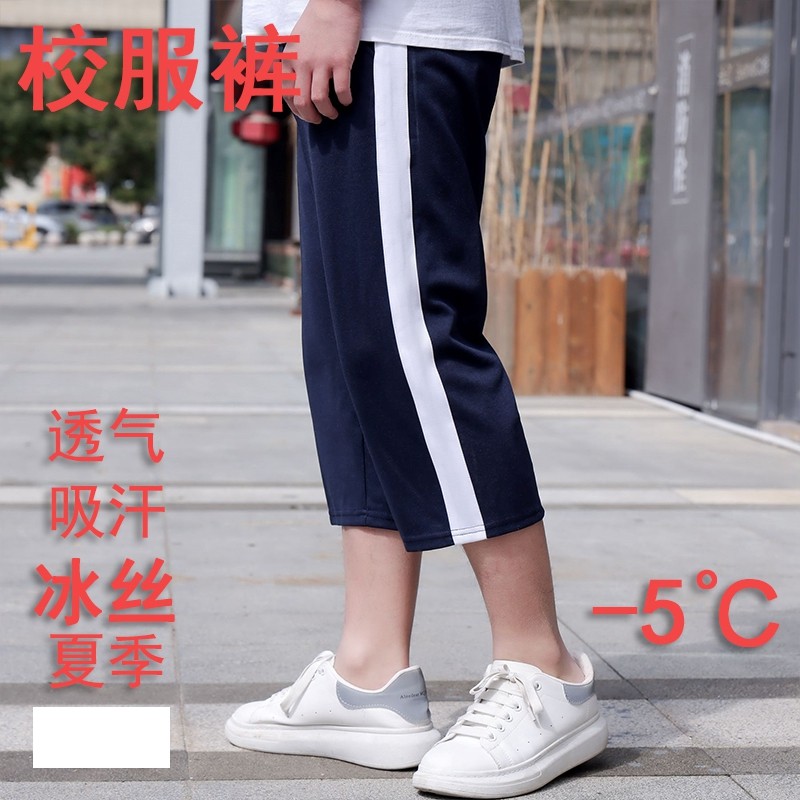 冰丝校服裤子一条宽杠夏季七分裤