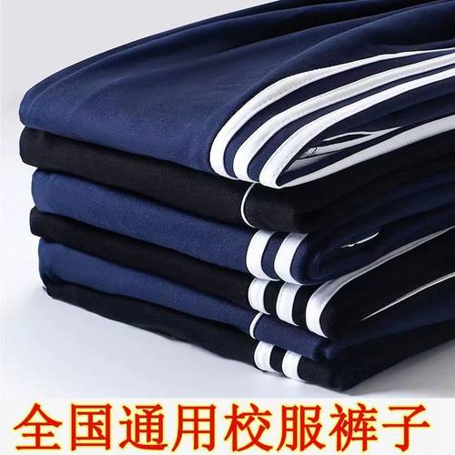 校服裤子男女一条两道杠直筒校裤
