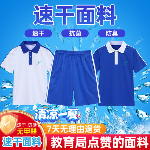 深圳校服裤子小学生夏季短袖短裤