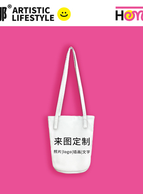 弘娜来图定制DIY一件起订通勤百搭休闲学生大容量单肩水桶包女