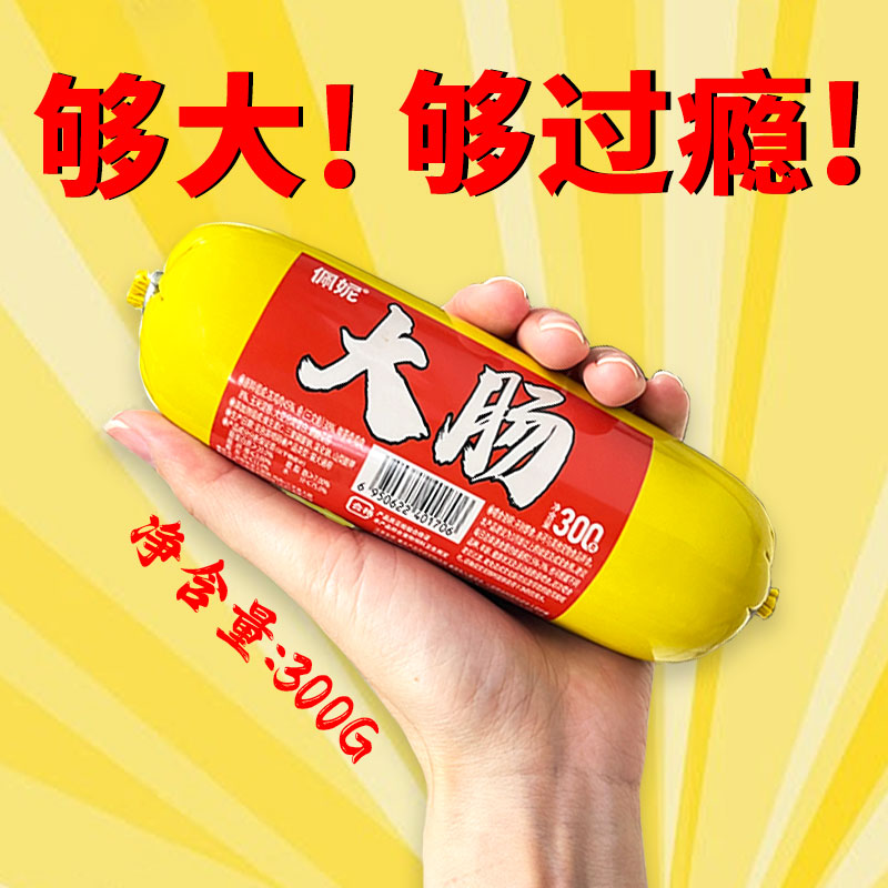 佩妮大根火腿肠宠物零食训练奖励