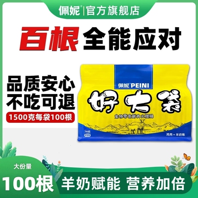 踏春佩妮好伴侣，爱犬零食更健康
