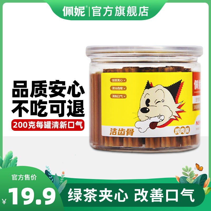 佩妮磨牙棒磨牙洁齿清新口气