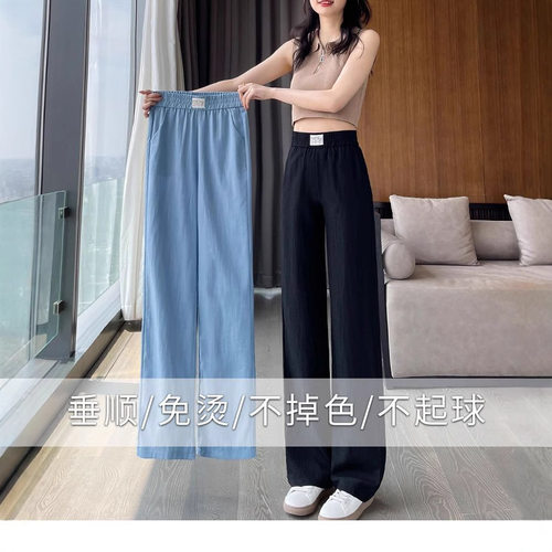 天丝牛仔阔腿裤女夏季薄款2025新款高腰垂感休闲直筒凉凉冰丝裤子