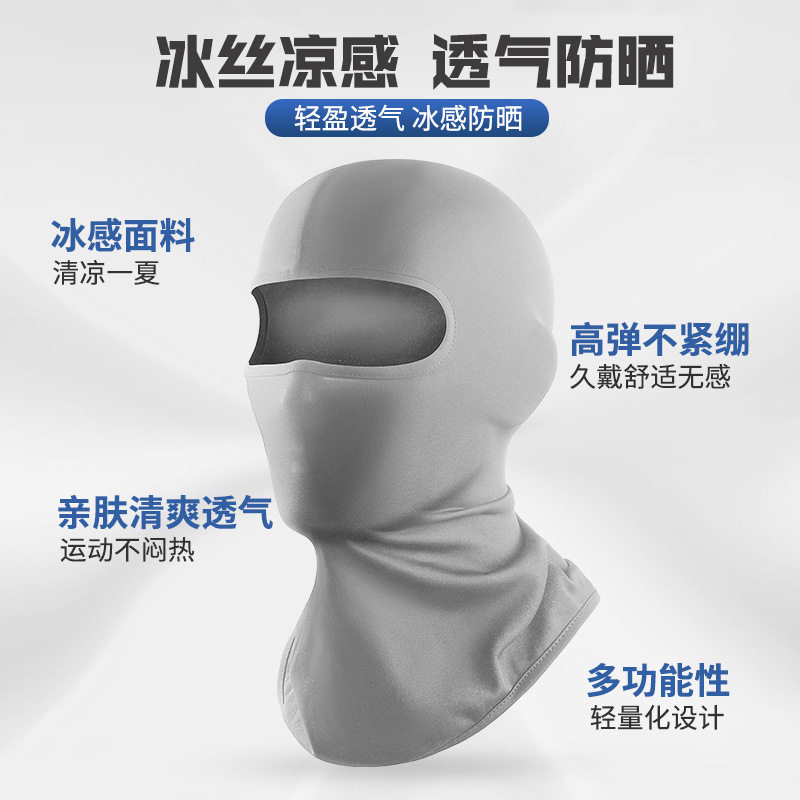 户外骑行防晒面罩自行车头盔内胆防风运动头巾头套防尘套帽子男女