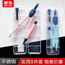 晨光圆规学生用初中小学习绘图工具套装标准实用型自带夹笔铅芯分规专业金属不锈钢制画图尺子多功能男女文具