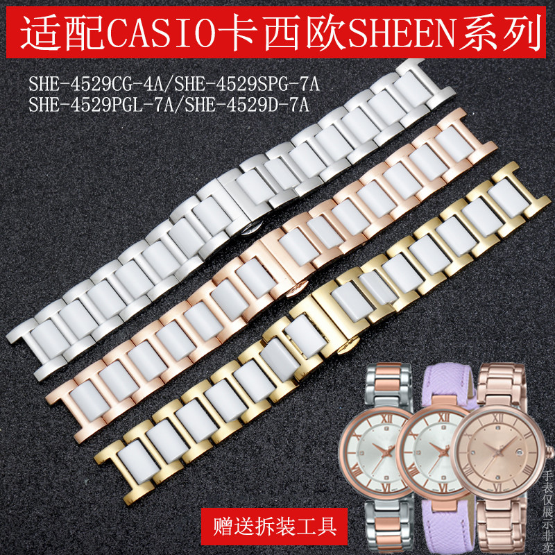 专用凹型接口 精钢陶瓷表带 SHEEN系列女