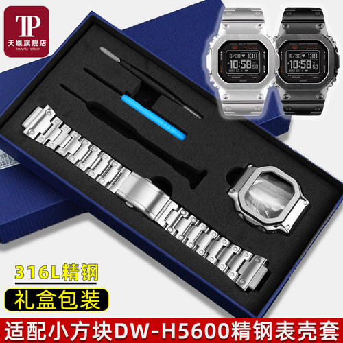 适配卡西欧小方块金属改装表壳