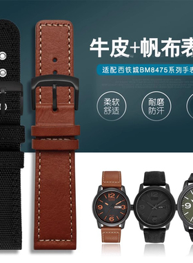 真皮手表带适配西铁城光动能表BM8475-26E 00F00X骚橙牛皮表带男