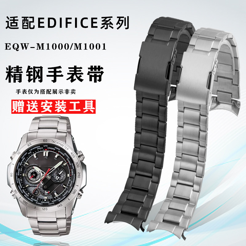天姵适配卡西欧EDIFICE系列EQW-M1000/M1001弧口精钢手表带表链22