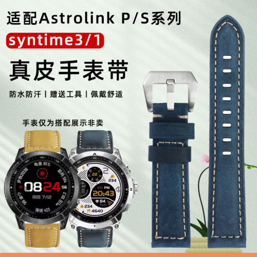 适配北斗Astrolink磨砂真皮手表