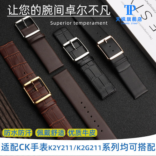 适用CK真皮手表带防水表链
