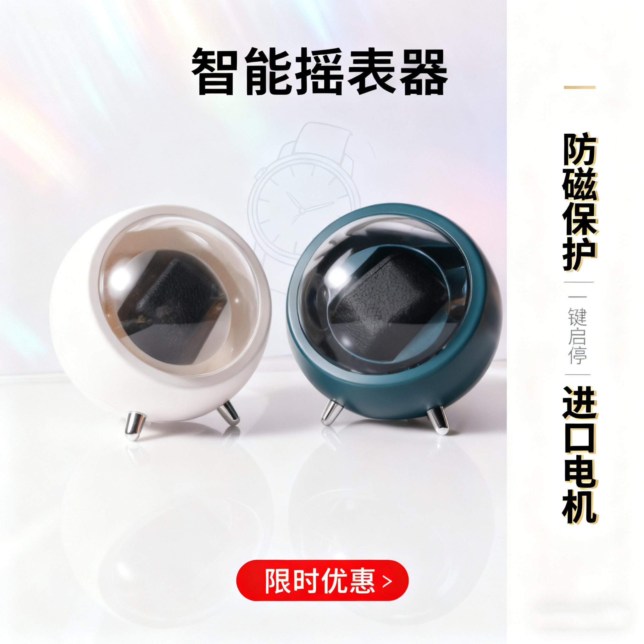 手表摇表器机械表家用转表收纳盒