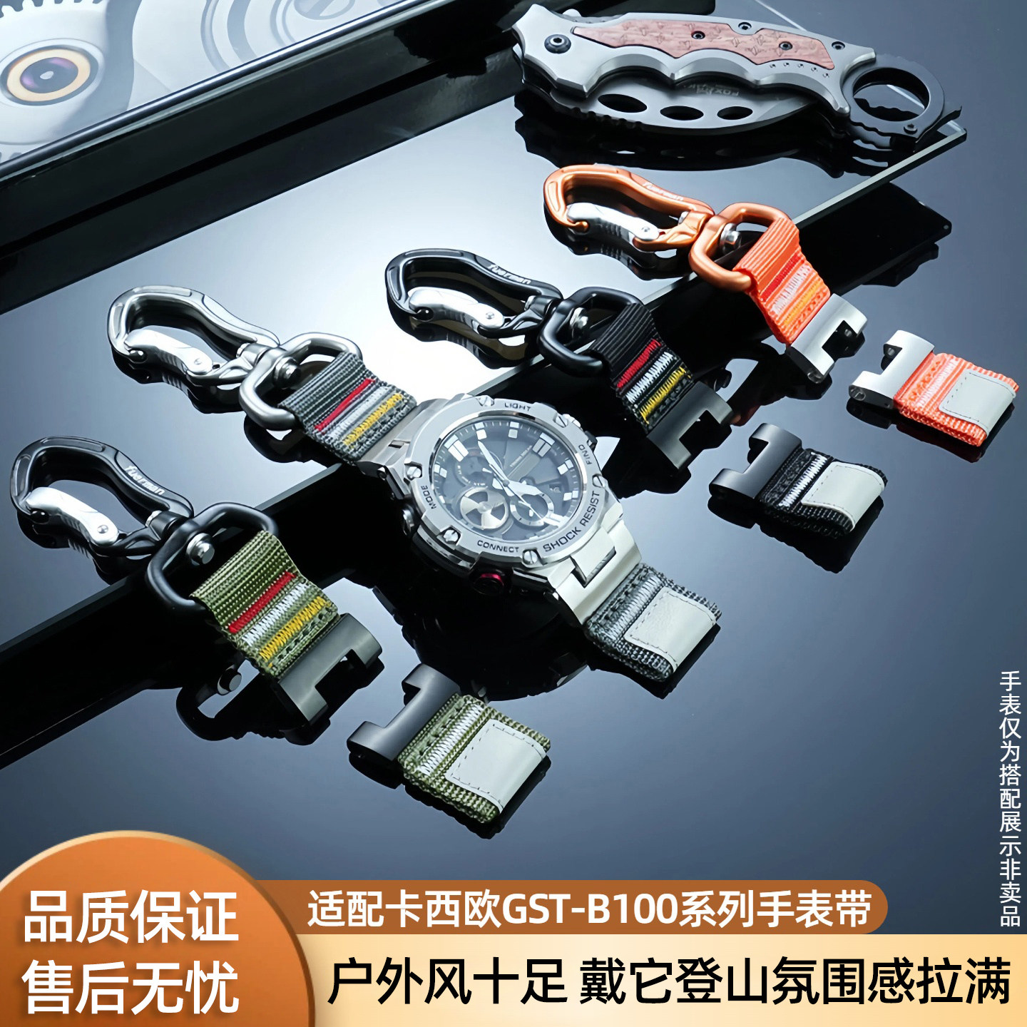 钢铁之心GST-B100挂扣款表带