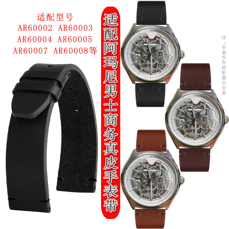 适配Arman阿玛尼AR1981/AR1918/AR1648/AR60007复古真皮手表带22怎么看?