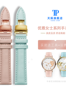 适配依波路ErnestBorel-蝴蝶花LGR6001-27291WH女白色手表带真皮