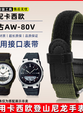 适用卡西欧FT-500WC AW-80V W-89H森林人复古魔术贴尼龙手表带19