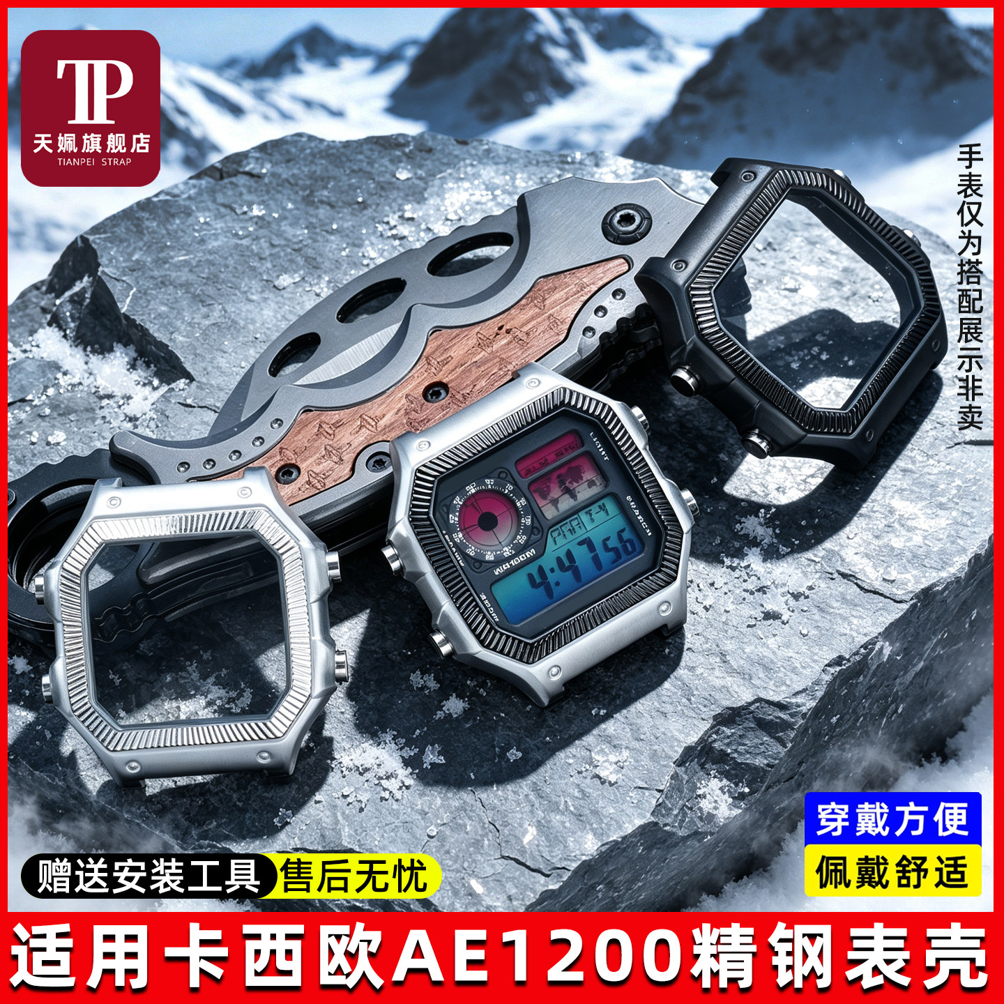 小方块AE-1200金属条纹表壳