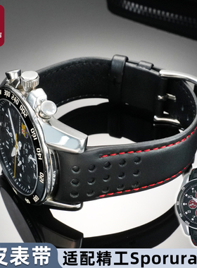 适用SEIKO精工Sporura系列SPC089 SNAE93真皮手表带男替换腕带21