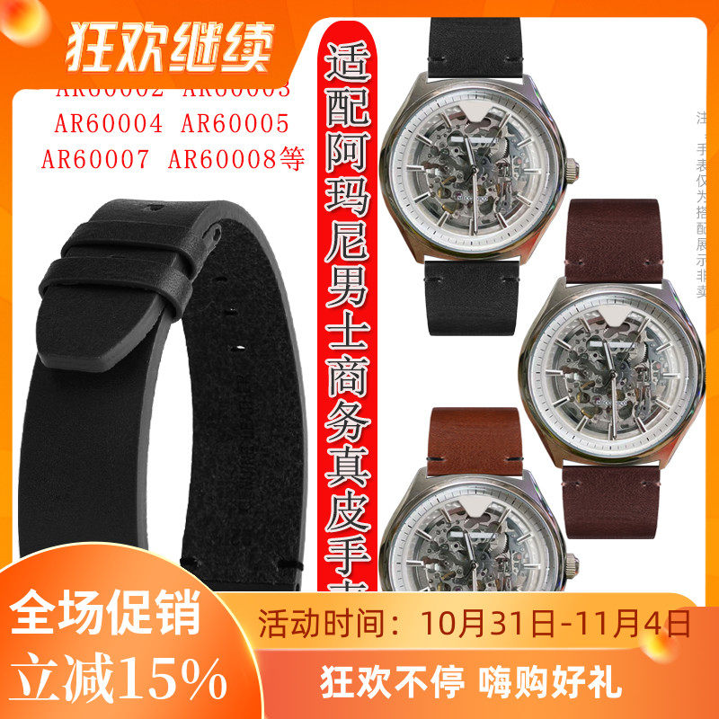 适配Arman阿玛尼AR1981/AR1918/AR1648/AR60007复古真皮手表带22属于什么档次？