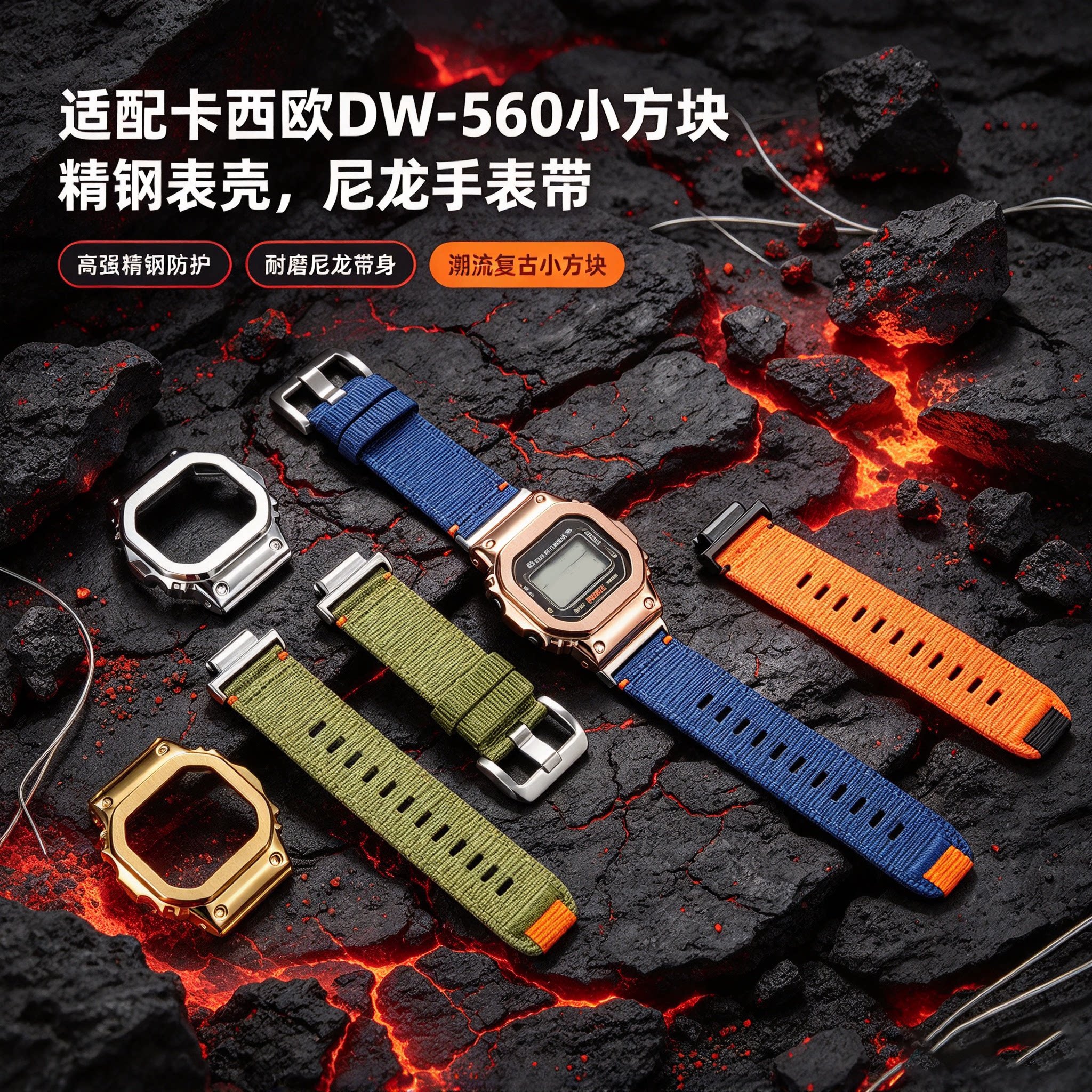 小方块DW5600精钢表壳尼龙手表带