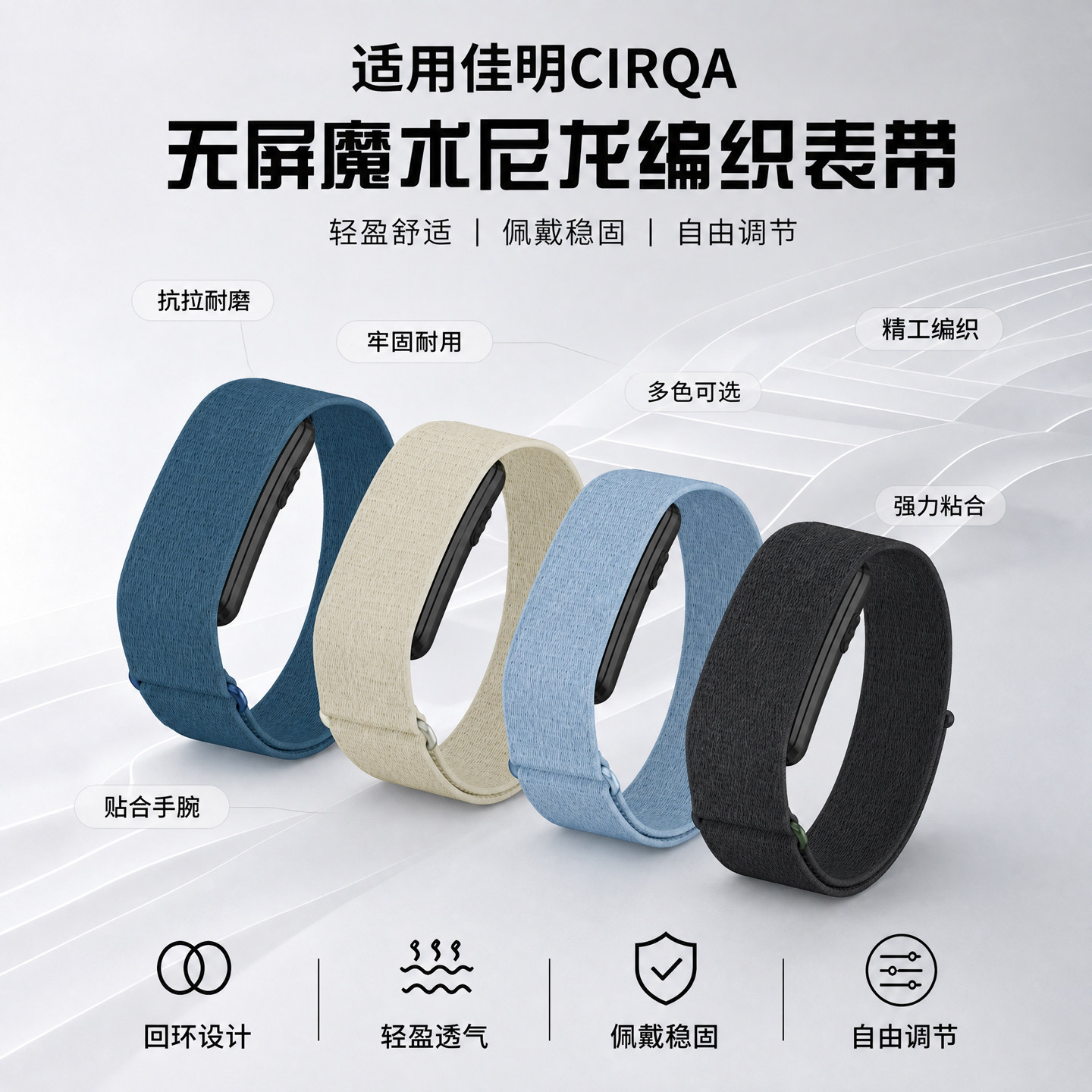 CIRQA系列尼龙魔术贴表带