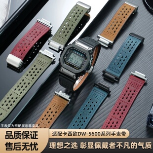 适配卡西欧DW5600/5610 GWB5600小方块磁吸表扣磨砂真皮手表带 男