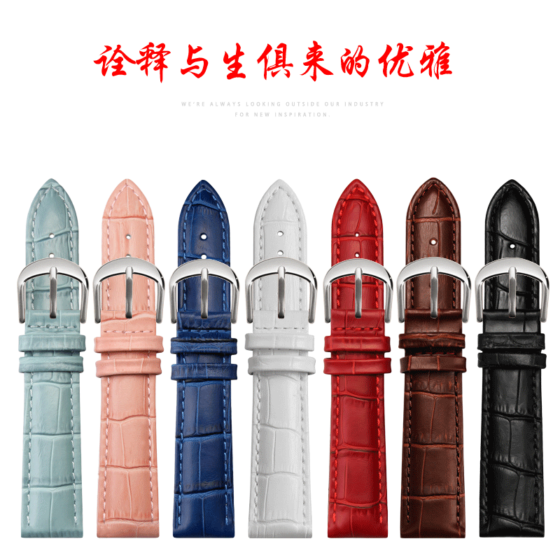 适配铁达时芙丽天王手表带 真皮表带男女红色表链皮带配件16mm